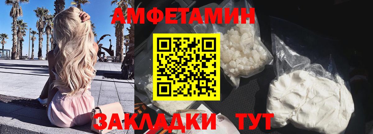 Amphetamine 97% Мытищи