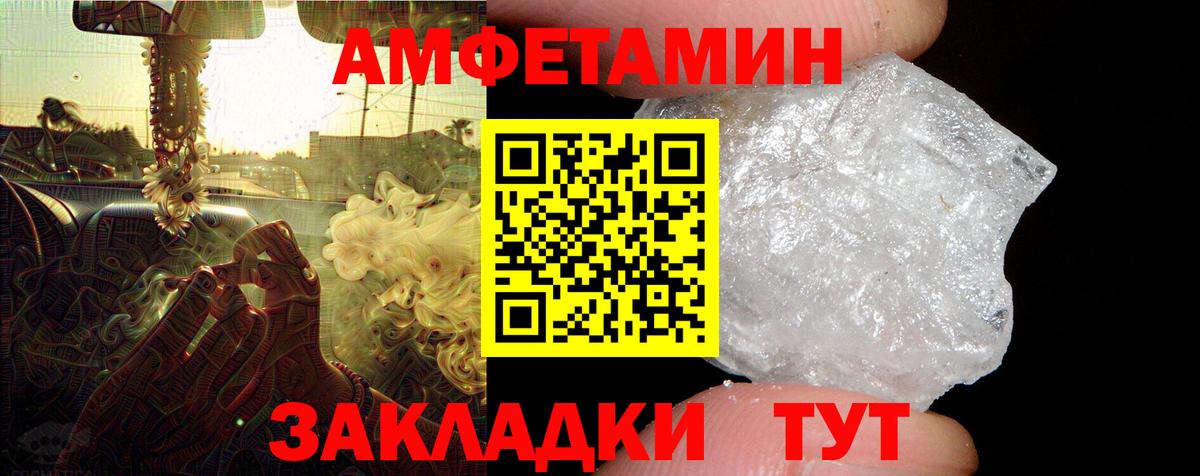 Мытищи  АМФ  Вход с VPN  Amphetamine Premium 