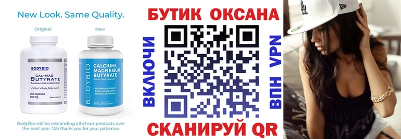 Бутират 1.4BDO  Мытищи 