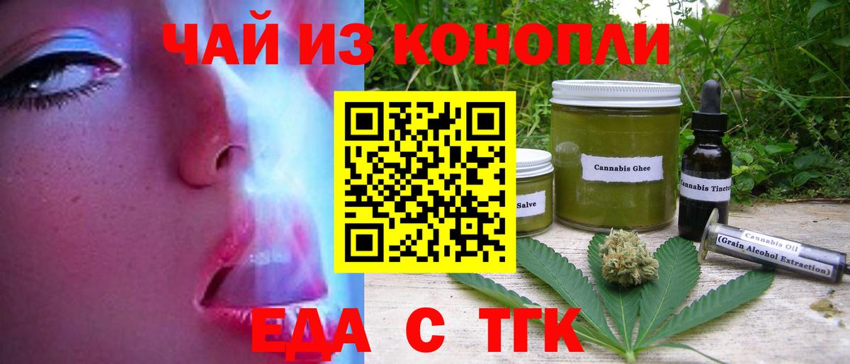 Мытищи  Еда ТГК марихуана  Вход с VPN 