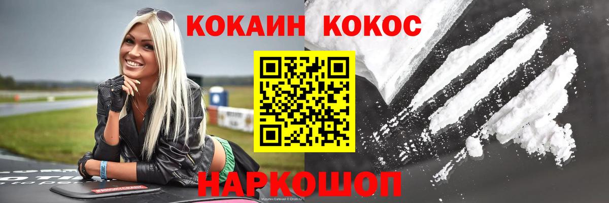 COCAIN Columbia  Вход с VPN  Кокаин FishScale  Мытищи 
