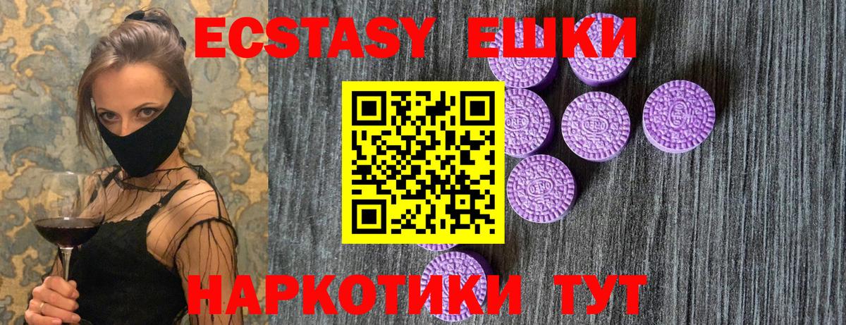 Экстази 280 MDMA  Вход с VPN  Ecstasy  Мытищи 