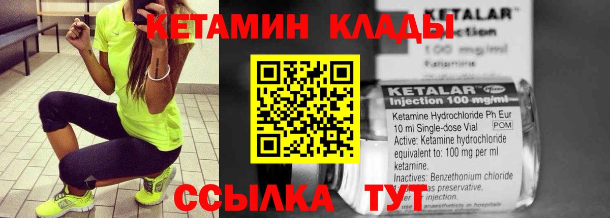 КЕТАМИН VHQ  Вход с VPN  Кетамин ketamine  Мытищи 