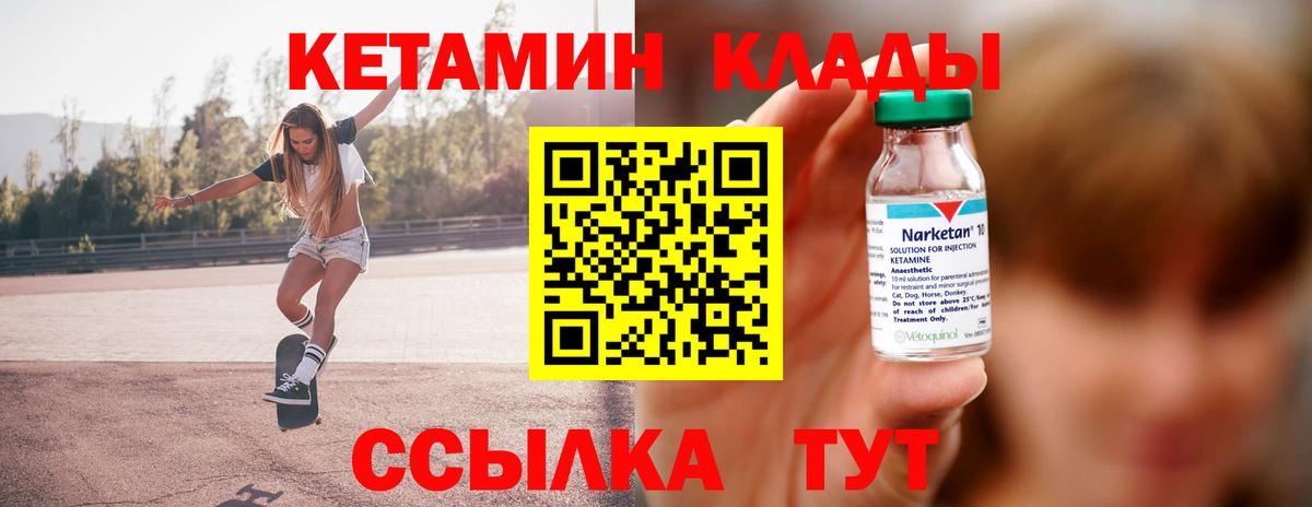 КЕТАМИН VHQ Мытищи