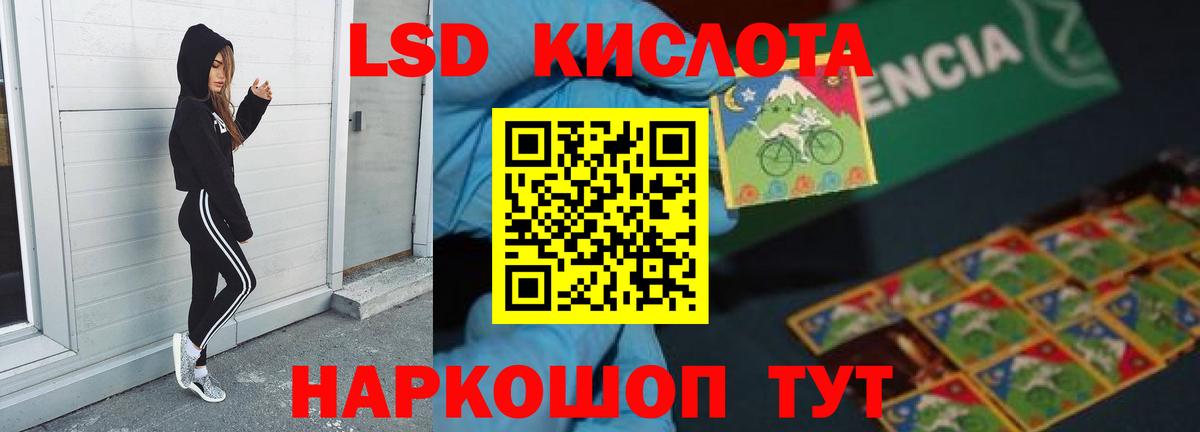 LSD-25 экстази  Вход с VPN  Мытищи  ЛСД экстази ecstasy  MEGA зеркало  Лсд 25 экстази кислота 