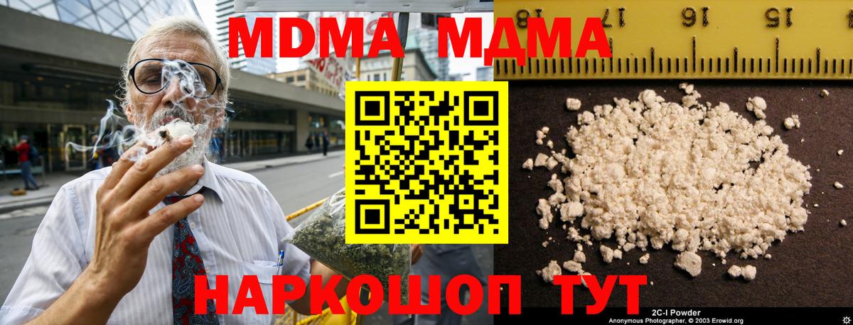 МДМА молли Мытищи
