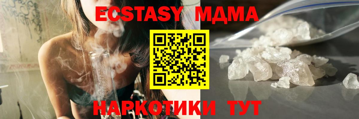 Мытищи  МДМА молли  MDMA crystal  MDMA  Вход с VPN 