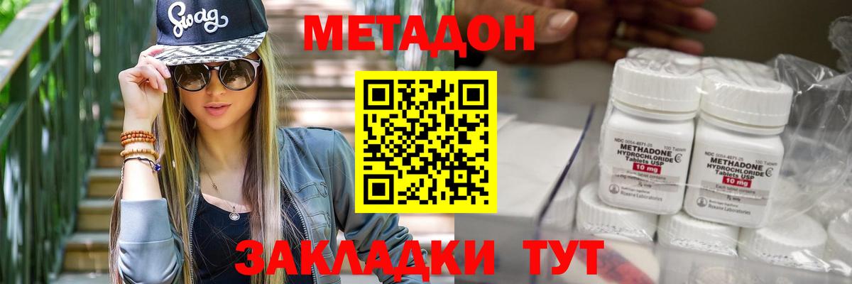 Метадон белоснежный Мытищи