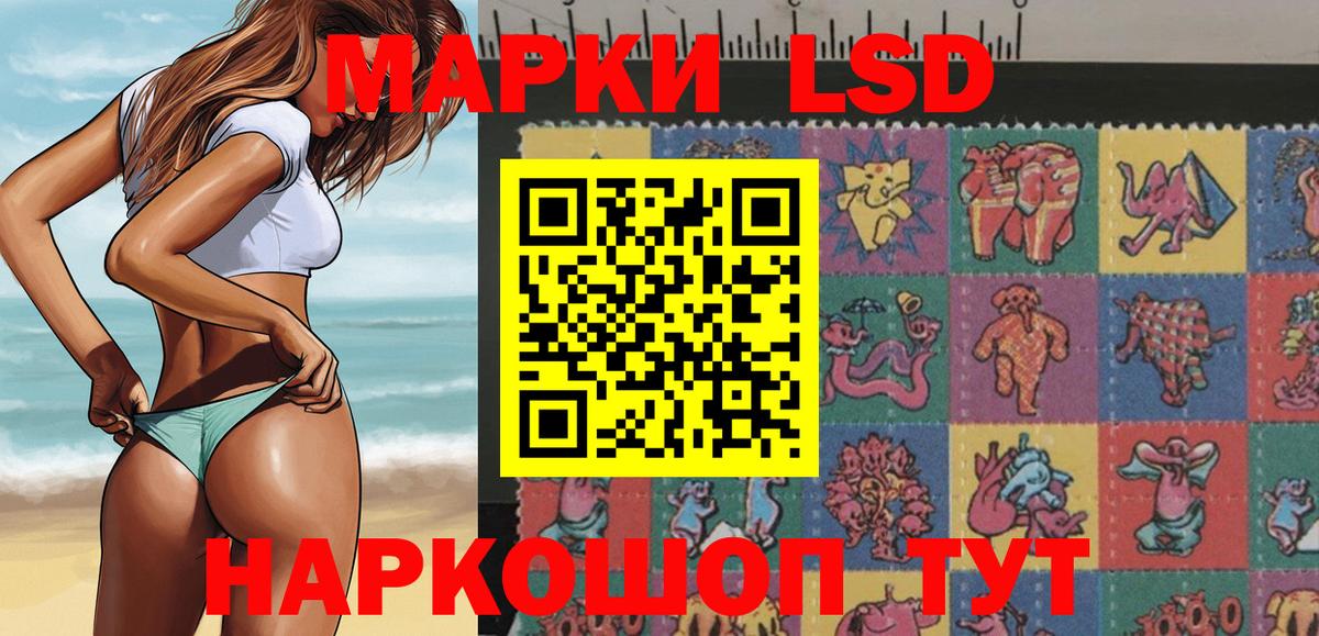 Марки 25I-NBOMe 1,5мг Мытищи