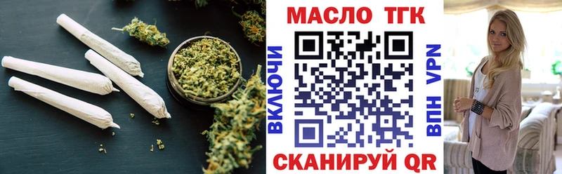 ТГК THC oil  Мытищи 